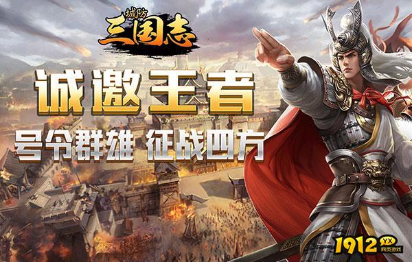 1912yx《城防三国志》兑换码大全最新—2026礼包码全套