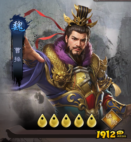 1912yx《城防三国志》武将介绍