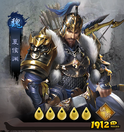1912yx《城防三国志》武将介绍